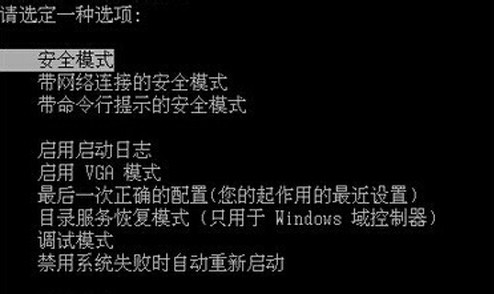 遇到电脑开机蓝屏问题如何解决”