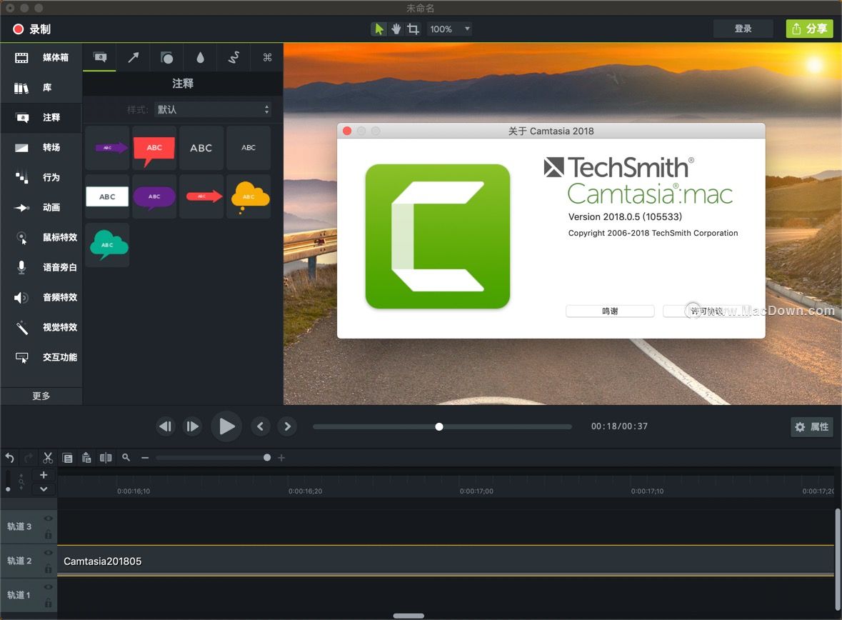 Camtasia2018 mac 适合哪些形式的屏幕录制？