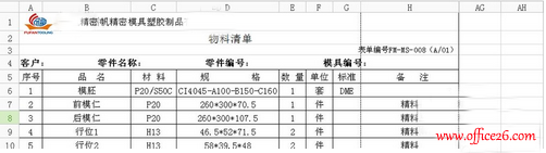 excel打印显示不全怎么解决