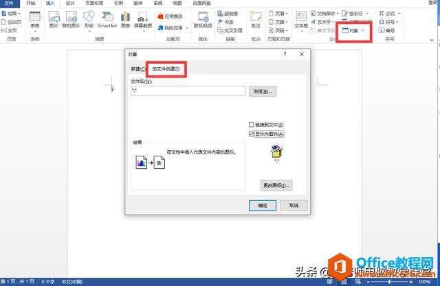 为什么把mp4放入word中打不开？”