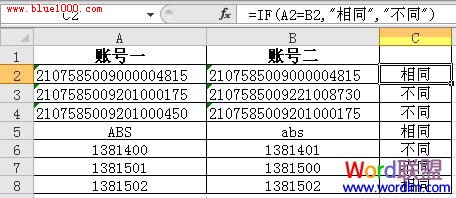Excel2003中如何快速辨别重复数据！”