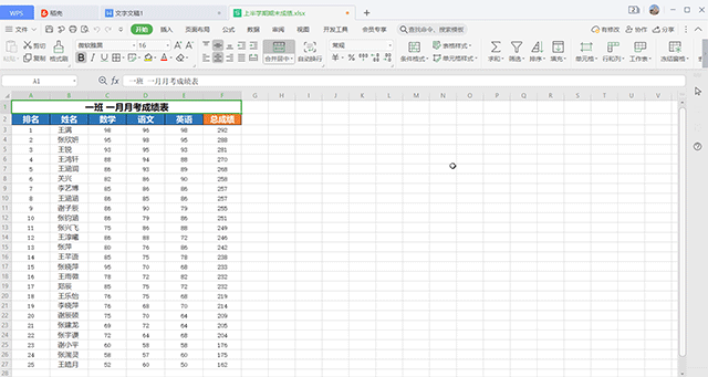 如何将wps office工作簿按照工作表拆分？”
