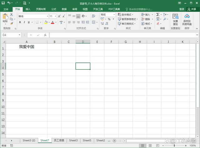 excel如何快速输入100行相同的数字 excel快速输入100行相同数字方法”