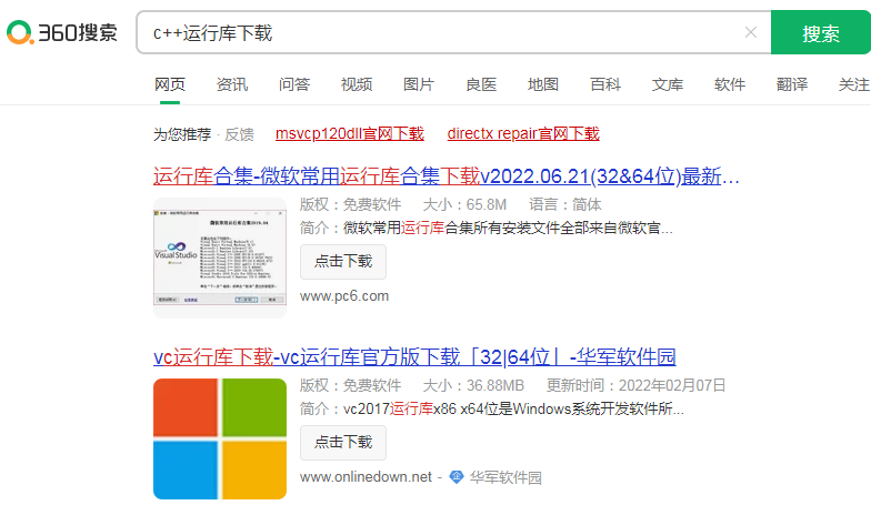 玩地下城与勇士时提示需要Microsoft Visual C    Runtime Librar怎么解决？”