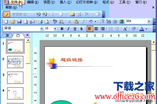 如何将ppt保存为自动播放格式？