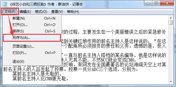txt怎么转换成pdf格式 txt转换成pdf格式图文教程”