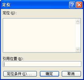 快速定位Excel2007/2003超长行数据的方法”