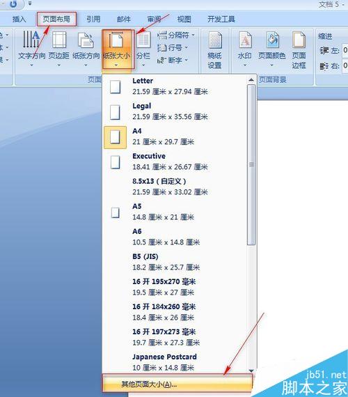 word文档制作工作证方法图解”