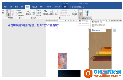 word 图片怎么批量调整大小”
