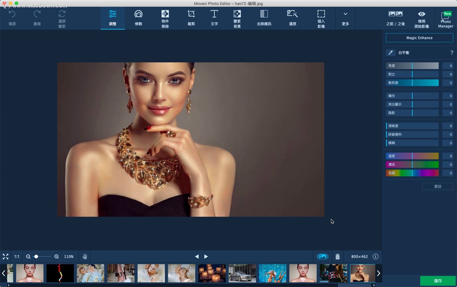如何从照片中删除人物和物体？Movavi Photo Editor 5 for Mac来教您！