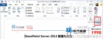 我告诉你，你不可以随便改我的Word文档哟”