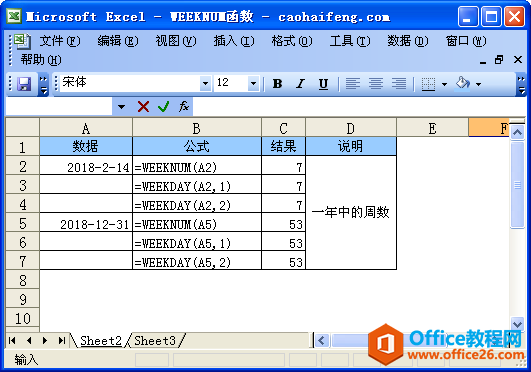 Excel中WEEKNUM函数的语法和用法”