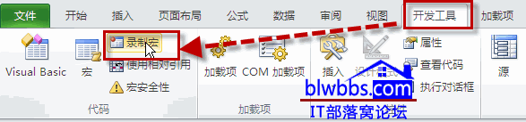excel 如何录制宏的方法，通过状态栏按钮和选项卡命名录制宏