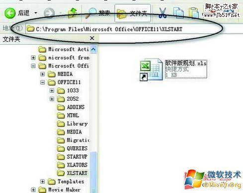 XLS文件随EXCEL的启动自动打开”