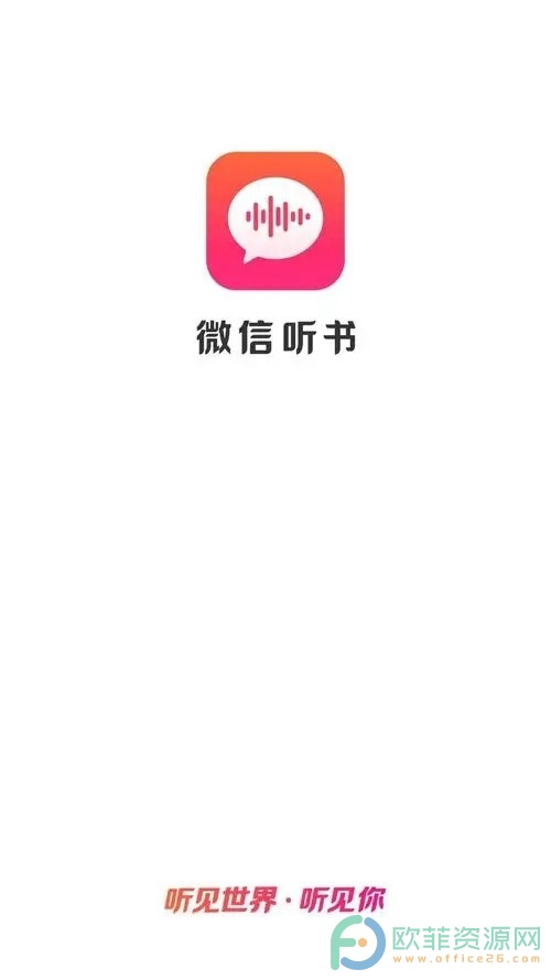 手机微信听书软件怎么开启青少年模式”