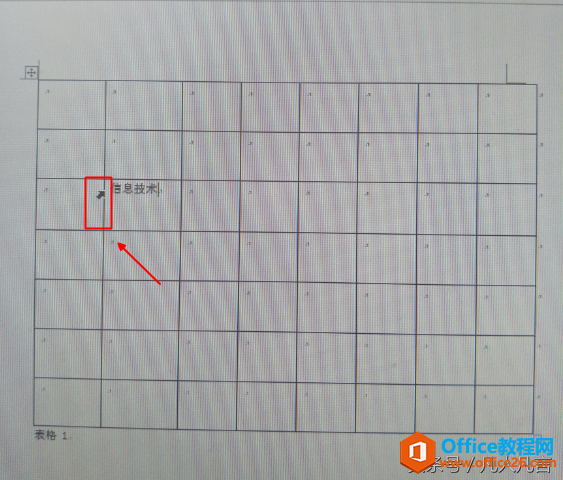 word如何移动特定单元格的边线？”