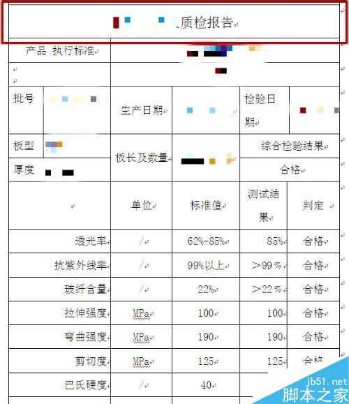 在excel做好的表格复制到word后表格线不显示怎么办?”