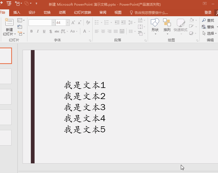 PPT插入SmartArt PPT插入SmartArt图解教程