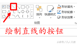 在PPT中画水平线和竖直线老是有毛刺，不是很直，怎么办？”