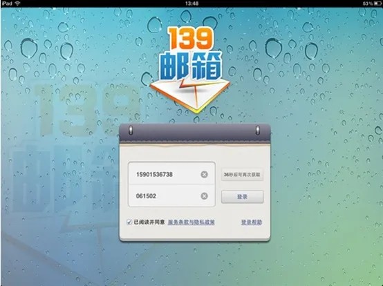 ​移动用户怎么注册网上营业厅账号”