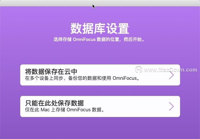 OmniFocus 3有什么特色？Omnifocus Pro 3介绍
