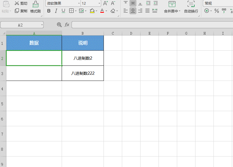 WPS excel OCT2BIN函数如何将八进制数快捷转换成二进制数