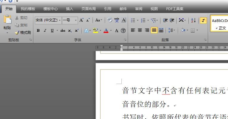 ​word文档怎么排版a3页面