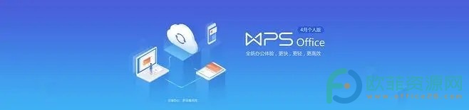 电脑WPS如何合并不同图形”