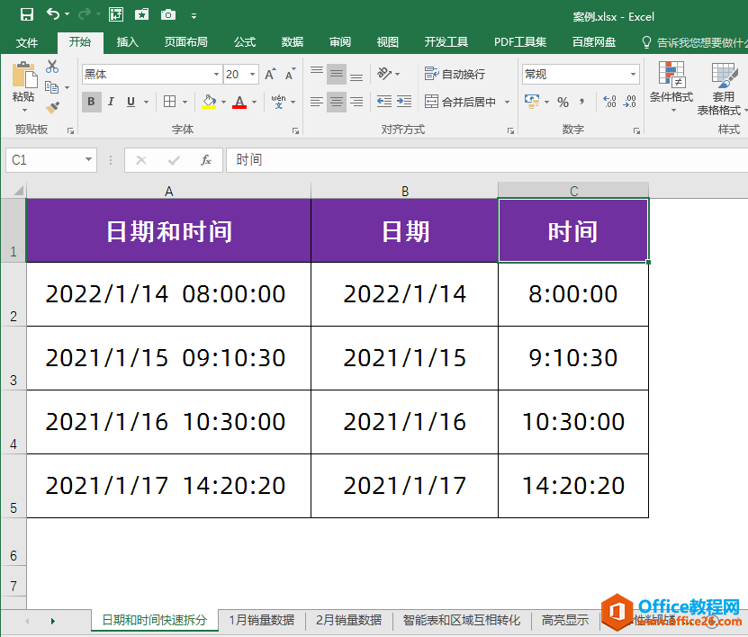 excel 2021工作表同一列中的日期和时间如何快速批量拆分？”