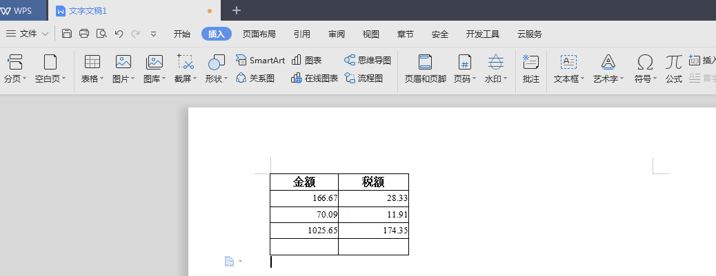 wps表格中怎么求和”