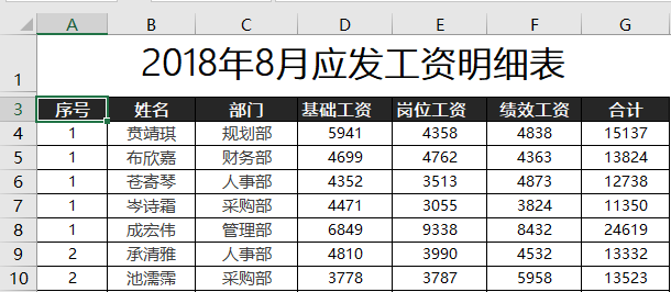 wps表格怎么分页打印?”