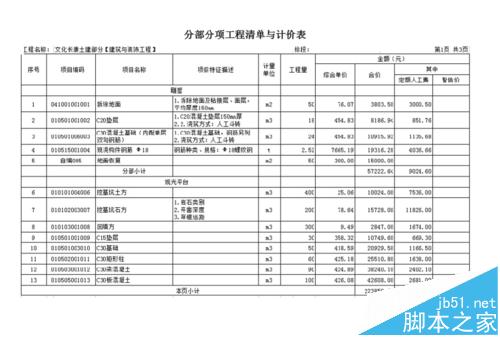 wps/excel中的表格怎么保存成A4图片?”