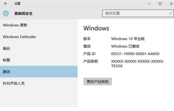 笔者教你win10专业版密钥推荐”