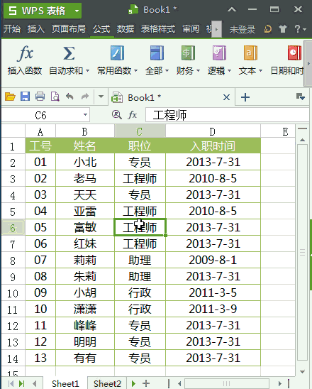 wps怎么截图整张表？”