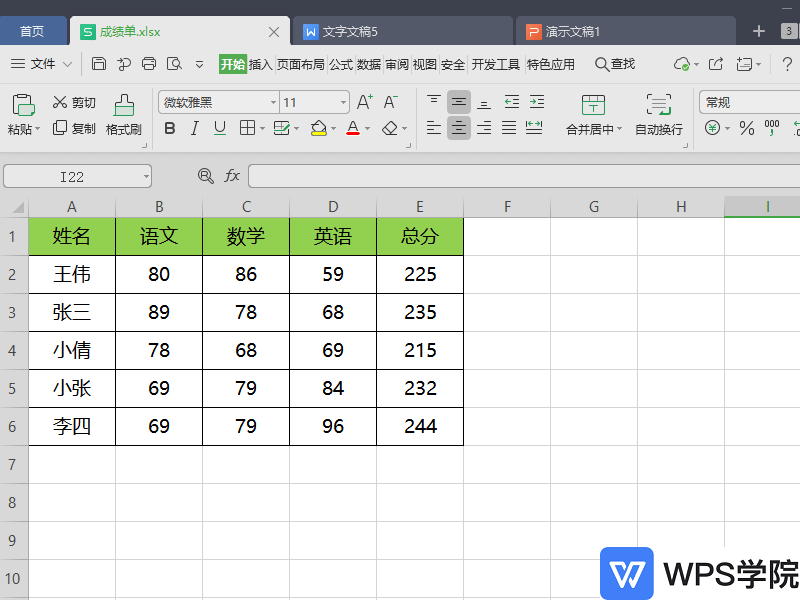 WPS 2019的工作区在哪里？”