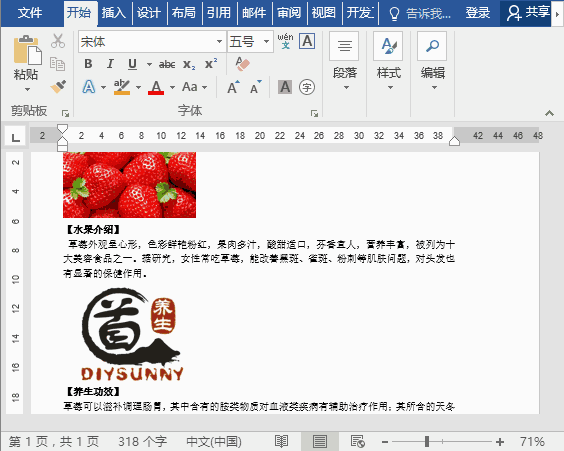 word如何批量居中图片