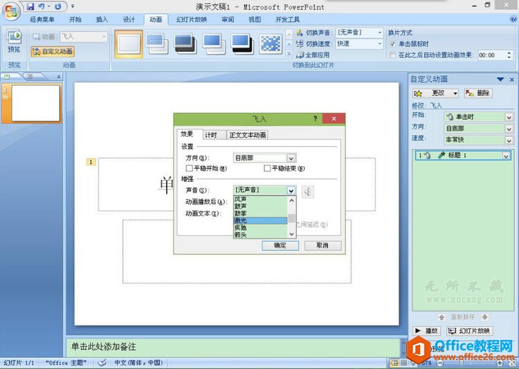 office 2007四合一中文免费绿色精简版 免费下载”