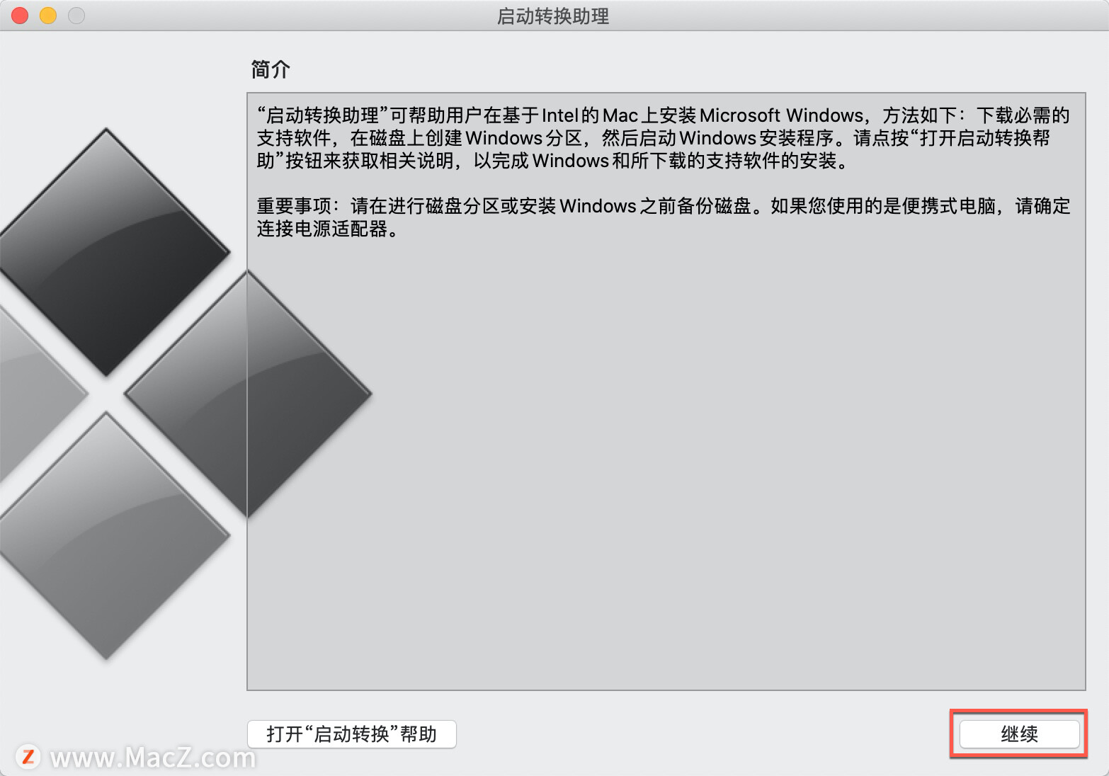 如何使用“启动转换”从 Mac 上移除 Windows？”