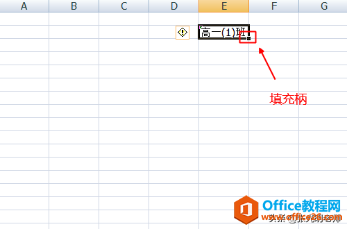 某个学校高一有20个班，在Excel中怎样快速输入班级的名称”