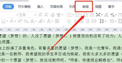 WPS无法编辑怎么解决？WPS解除限制编辑方法