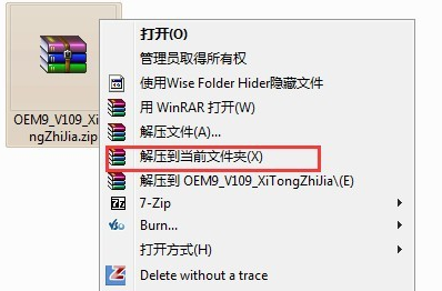 激活工具激活win7