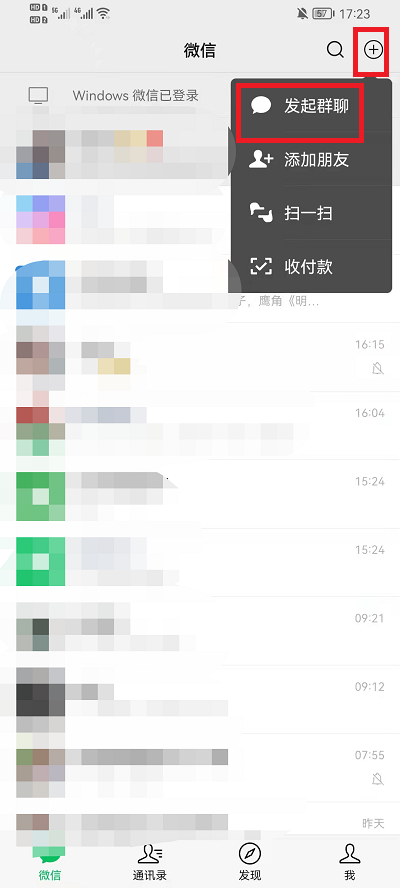 怎么建微信群”