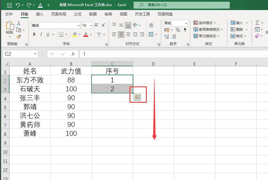 Excel2021怎么隔行插入空白行？Excel2021隔行插入空白表格教程”