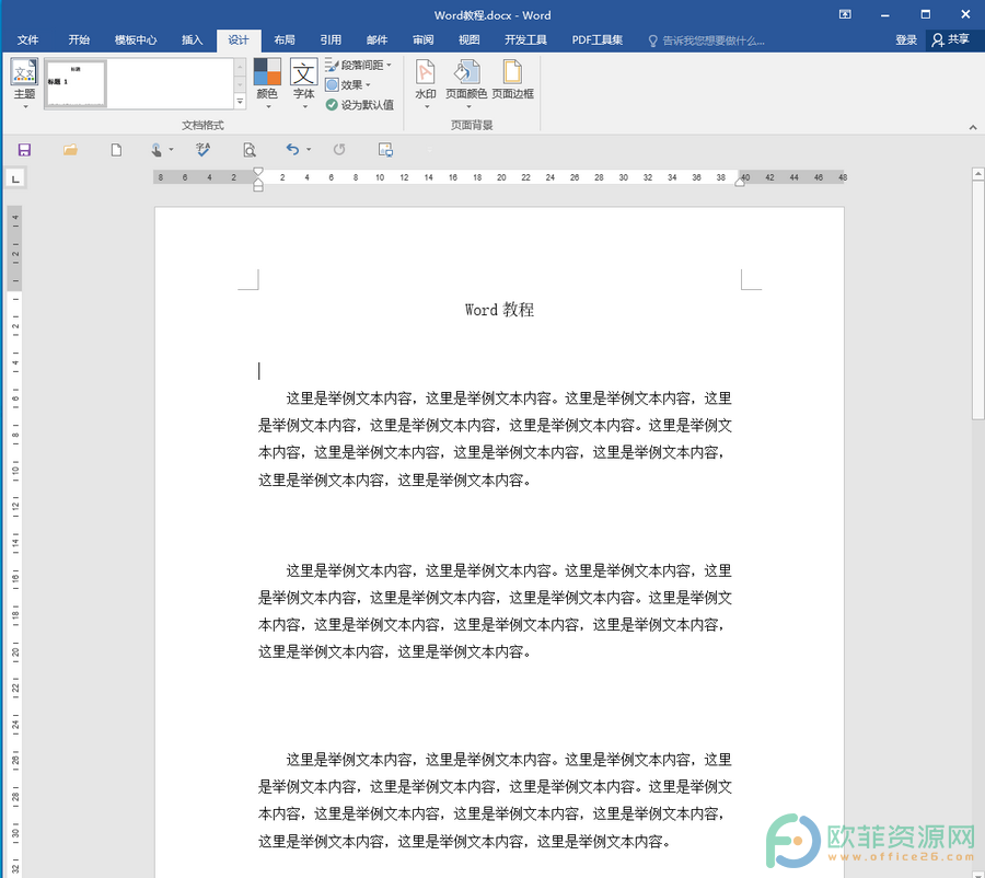 ​Word文档怎么设置羊皮纸背景效果”