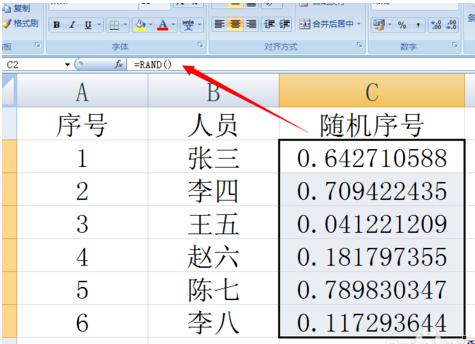 Excel函数之产生≥0且＜1的随机数的RAND函数使用教程”