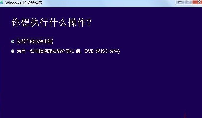 win7升级win10 win7升级win10