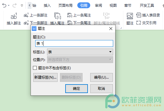 电脑WPS文档怎么给图片添加题注”