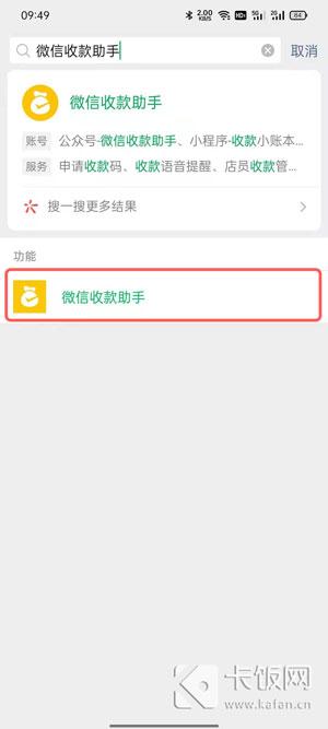 微信积分在哪里看