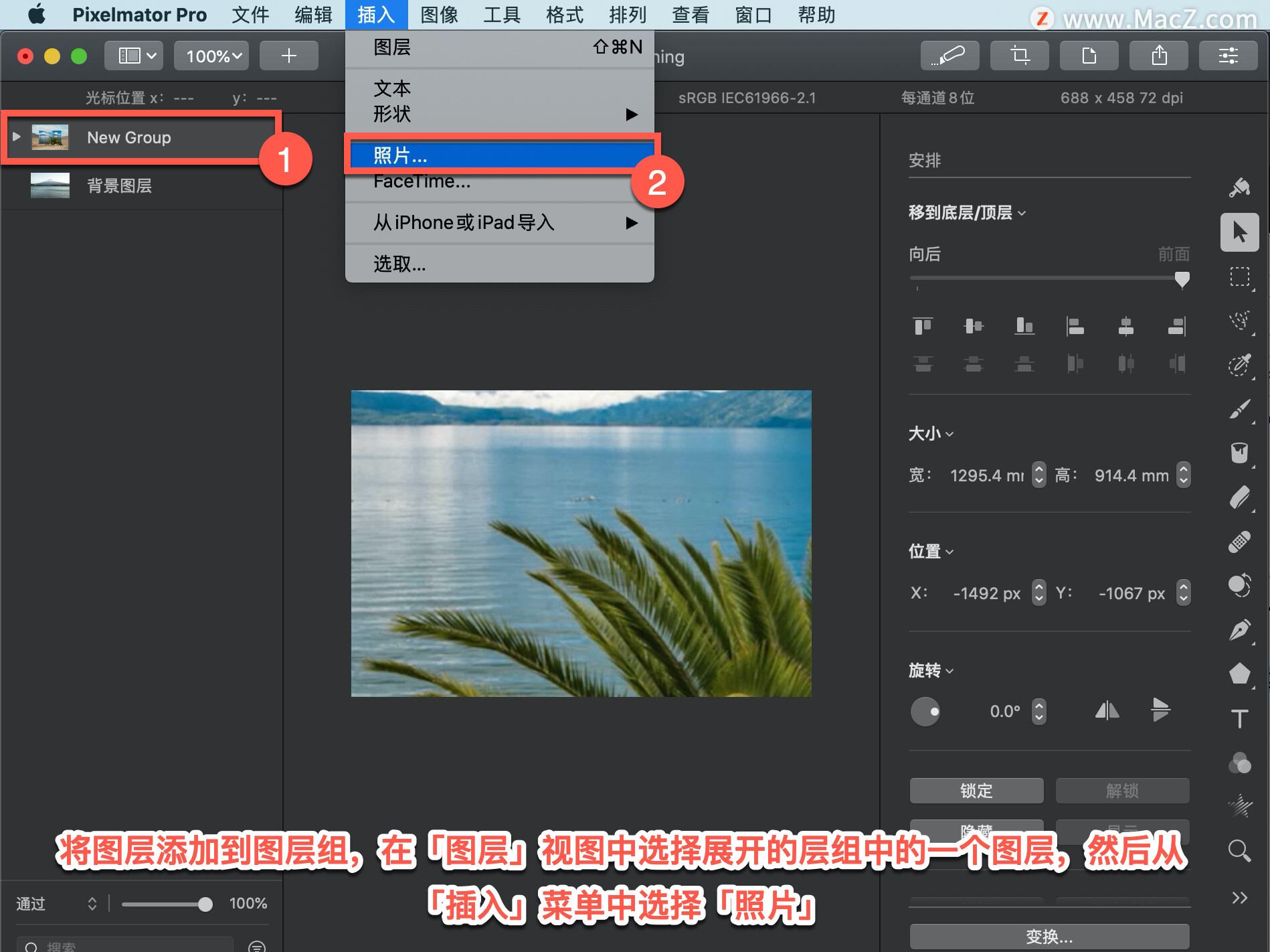 Pixelmator Pro 教程「42」，如何在 Pixelmator Pro 中将图层添加到图层组？”