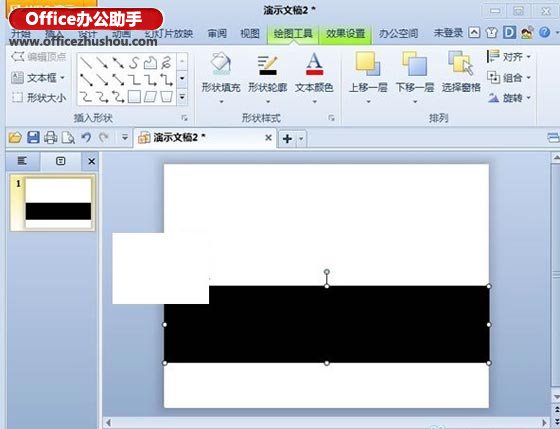 WPS演示制作胶卷循环播放的方法”